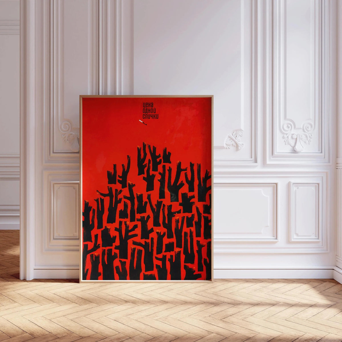 V. Strimaitis – Le prix d'une allumette | Affiche soviétique percutante et rouge | Impression vintage de la Révolution communiste (disponible encadrée à la main ou sans cadre)