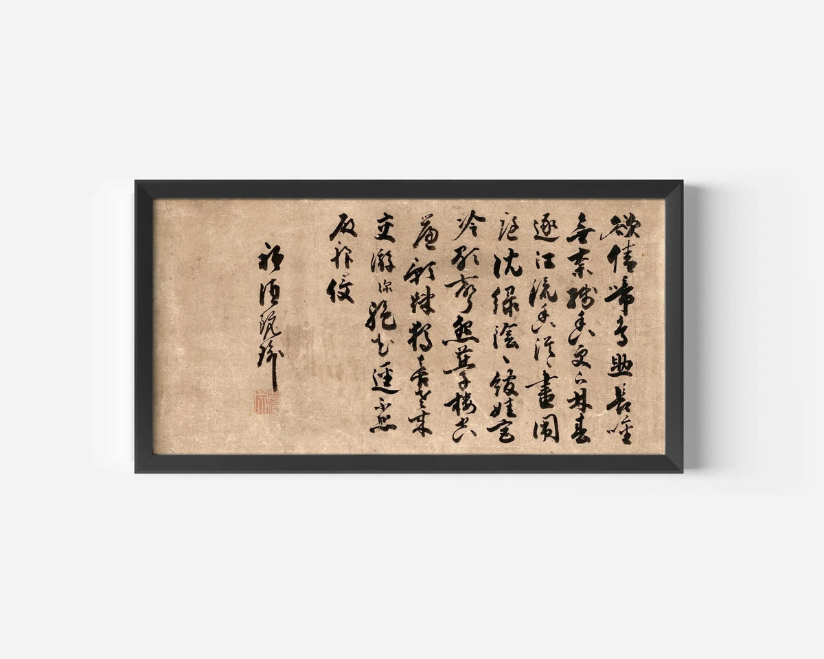 Gion Nankai Poem Print: Vintage Japanese Calligraphy Art (2x1)