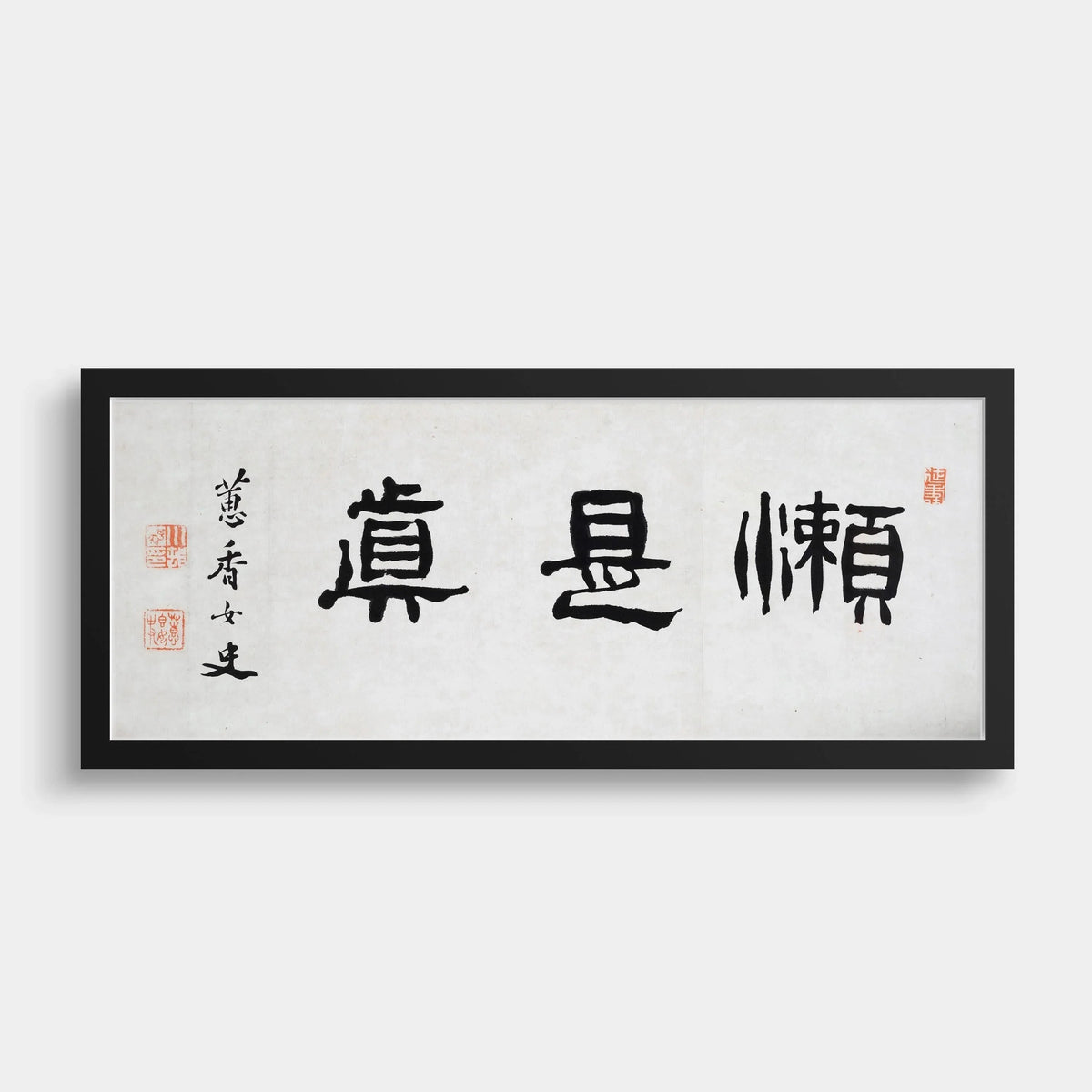 Japanese Zen Calligraphy Art Print: Kawamura Keiko, Laziness is Truth