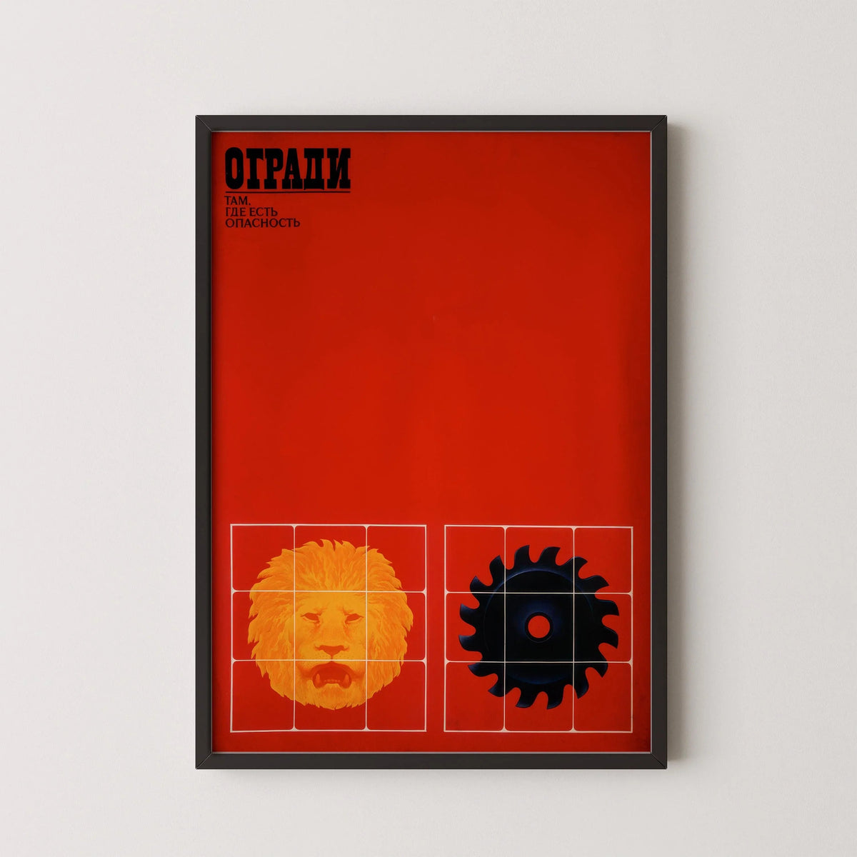 V. Strimaitis ‚Äì Fence Off Danger | Striking Red Soviet Safety Poster | Vintage Communist Revolution Print (available handframed or unframed)